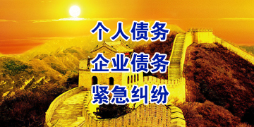 潼关要账公司